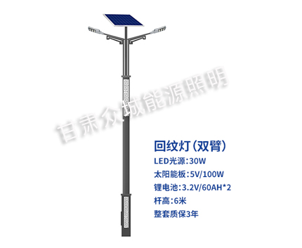 回纹双臂山丹太阳能路灯 回纹双臂山丹太阳能路灯